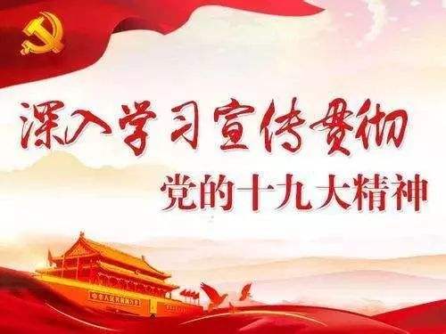 德州城投集團全體黨員干部學習黨的十九屆四中全會精神