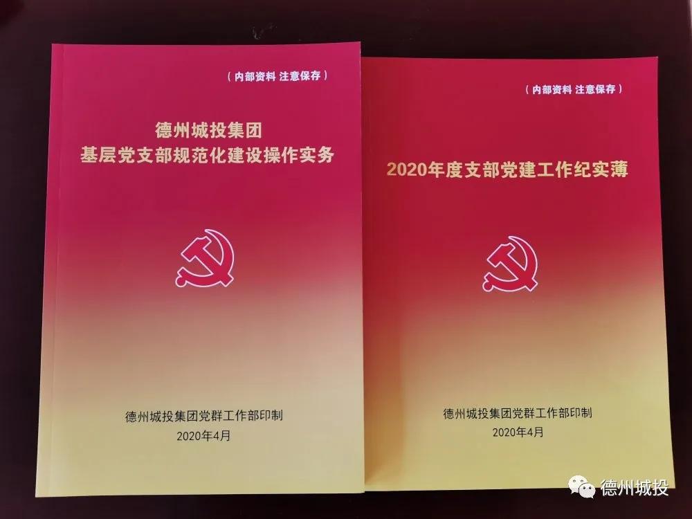 【提質(zhì)提效 實(shí)干興企】黨群工作部“四抓四促”，推動(dòng)黨建工作新成效