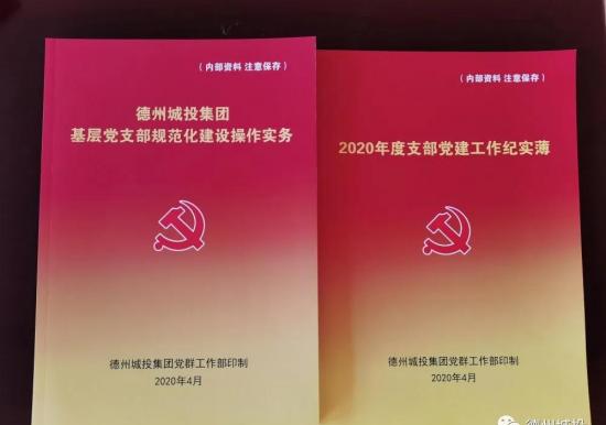 【提質(zhì)提效 實干興企】黨群工作部“四抓四促”，推動黨建工作新成效