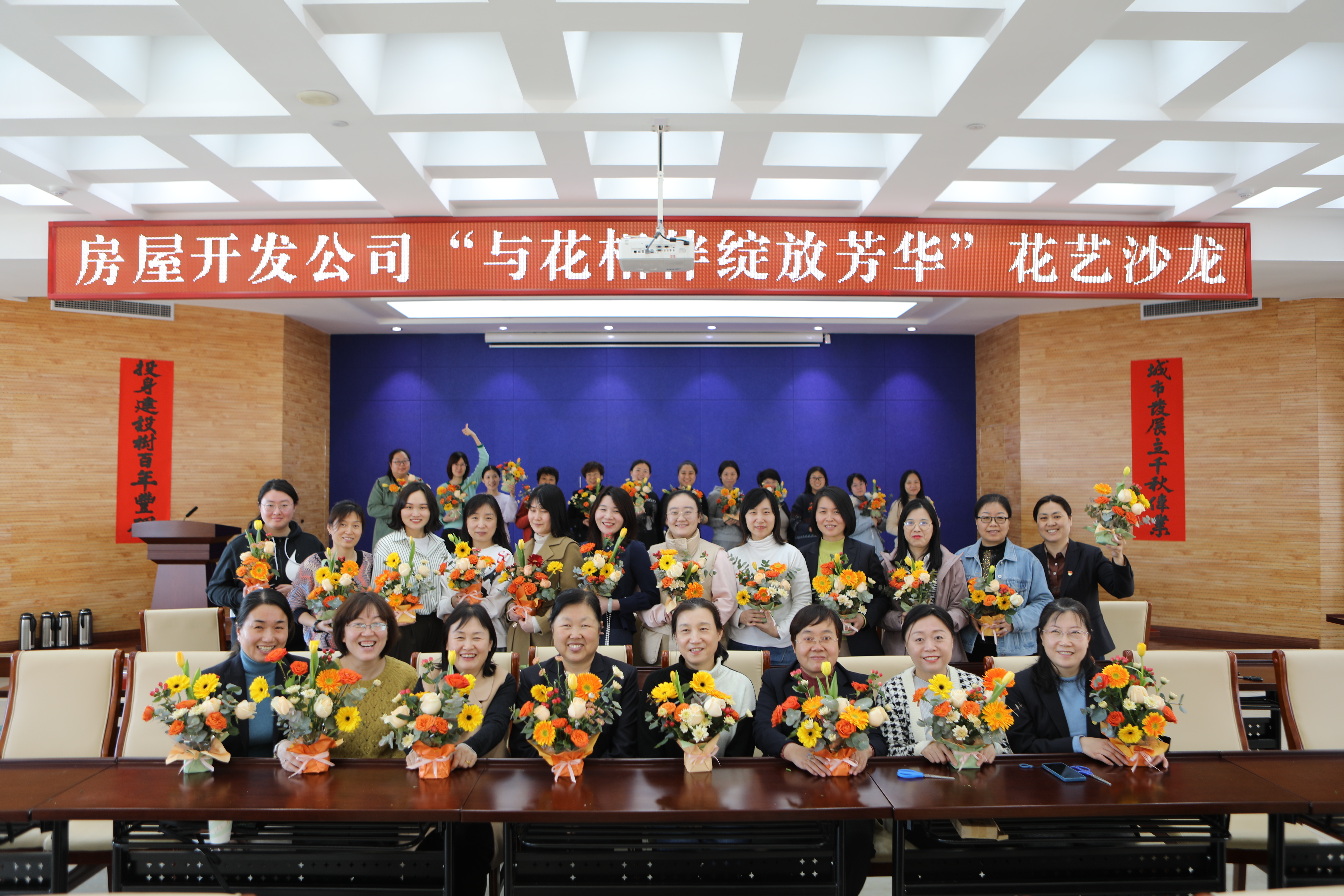 與花相伴  綻放芳華——房屋開發(fā)公司開展“三八”國(guó)際婦女節(jié)插花活動(dòng)